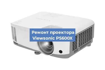 Замена системной платы на проекторе Viewsonic PS600X в Москве
